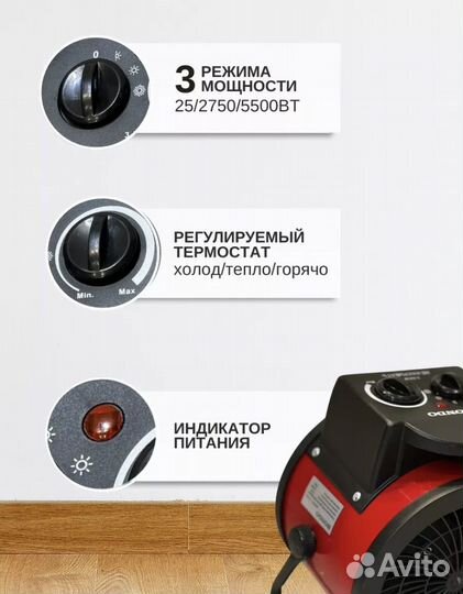 Тепловая пушка электрическая 220