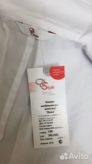 Халат медицинский