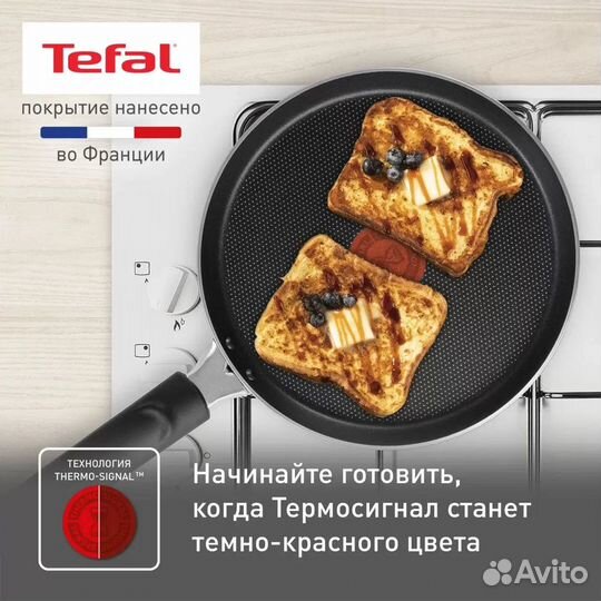 Блинница Tefal Сurrent 22 см