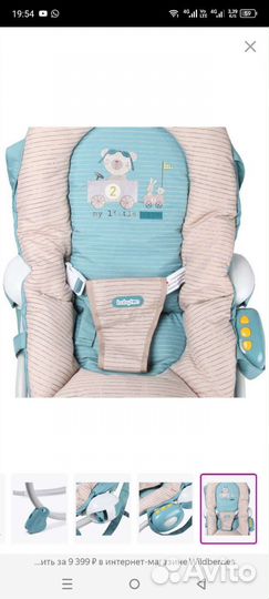 Шезлонг детский babyton,новый