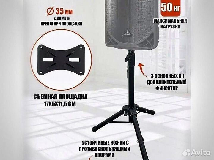 Стойка Jbh акустическая до 50кг 90-180 см