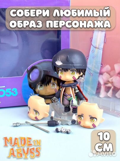 Фигурка Созданный в бездне Made in Abyss