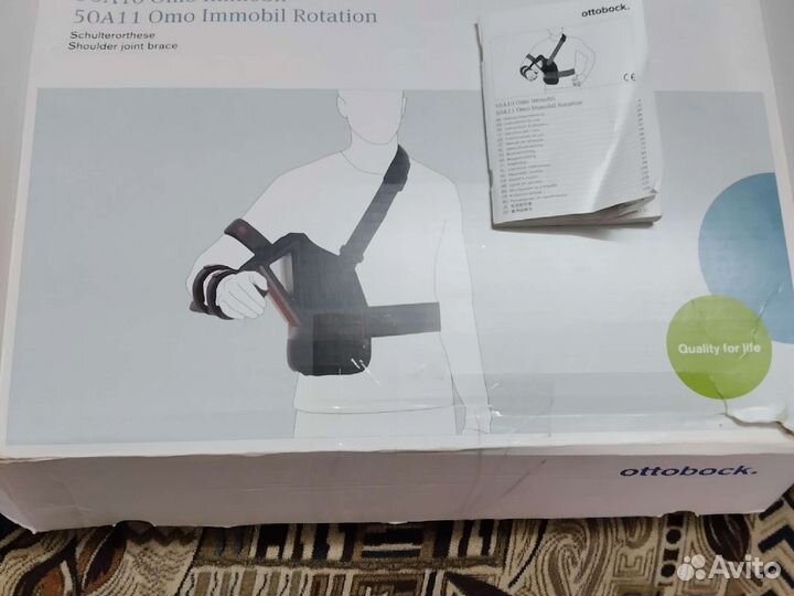 Ортез на плечевой сустав отводящий