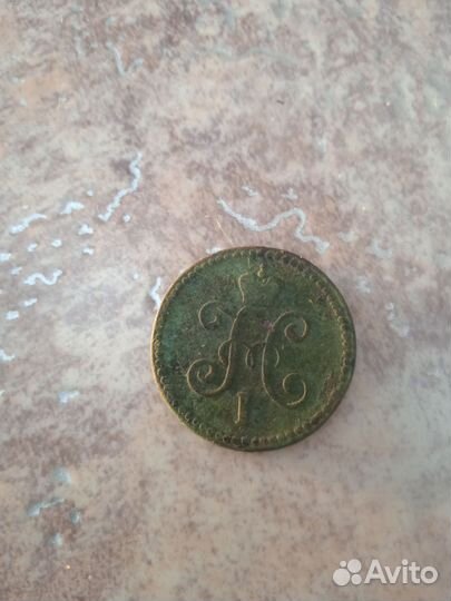 Медные царские монеты