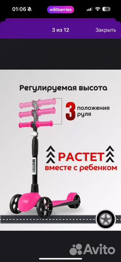 Самокат детский трехколесный новый