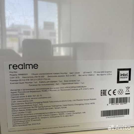 Ультрабук Realme Book 14