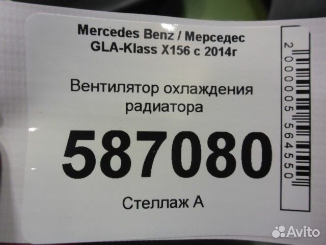 Вентилятор охлаждения радиатора Mercedes-benz X156