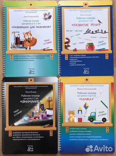 Тетради пиши-стирай