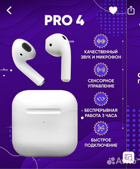 Наушники беспроводные PRO 4