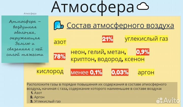 Репетитор по географии