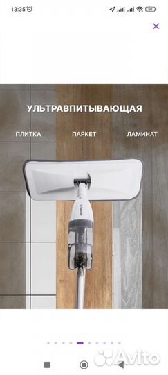 Швабра Ultrahome с распылителем новая