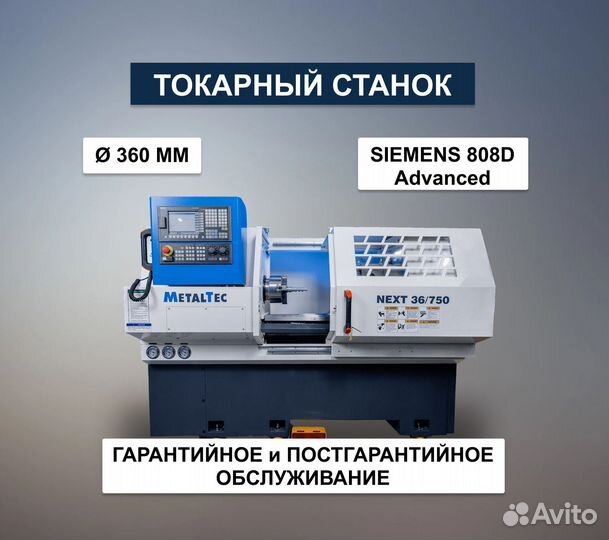 Токарный станок с чпу Siemens