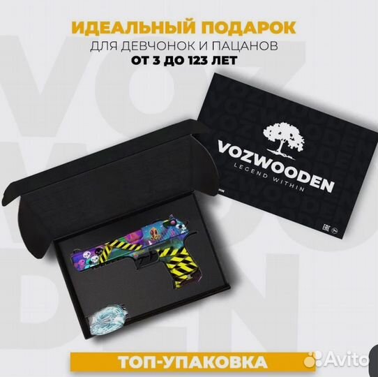 Деревянный пистолет VozWooden Дигл Стандофф2