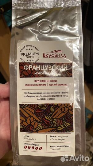 Кофе молотый французский