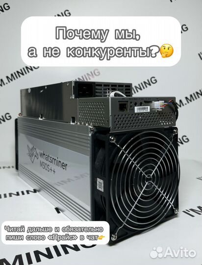 Whatsminer M30S++ 112th новый