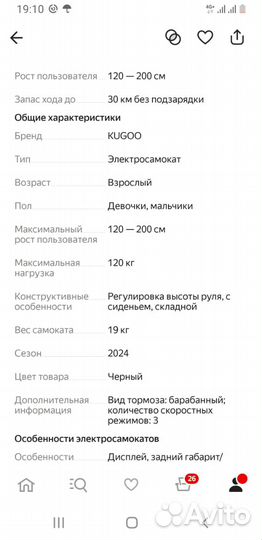 Самокат взрослый электрический бу