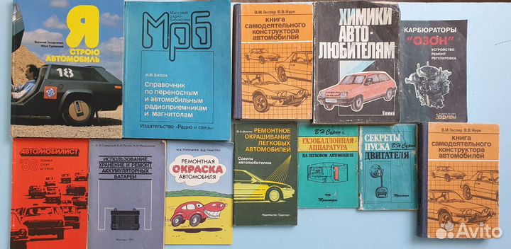 Книги по автомобилям и мотоциклам