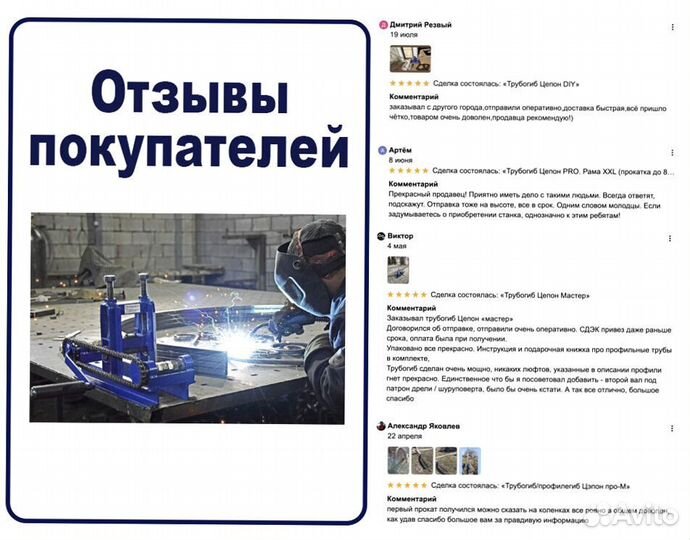 Профилегиб