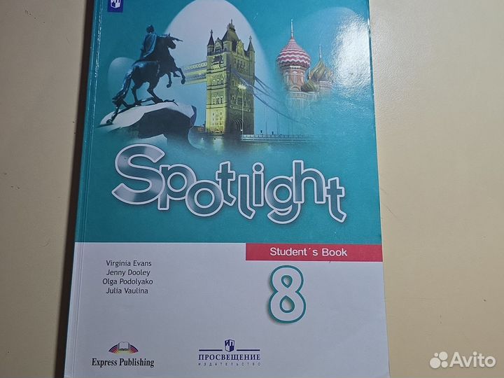 Учебник по английскому 8 класс spotling