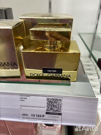 Dior the one оригинал 100