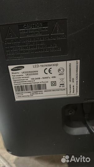 Телевизор самсунг
