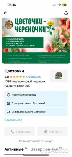 Горшок Кашпо 3,7 л Подвесное для Цветов