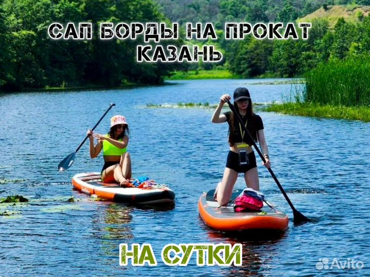 Сап борд в аренду прокат sup board