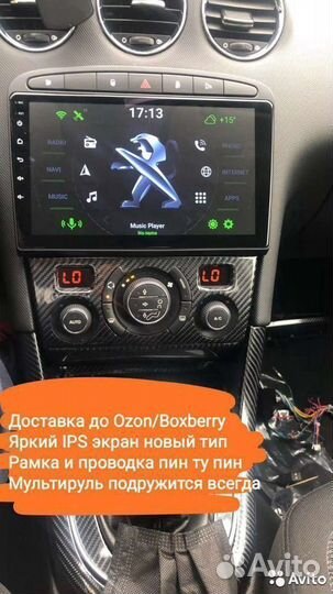 Магнитола Peugeot 308 / 408 WiFi Navi IPS