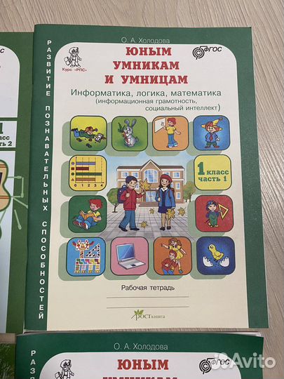 Рабочие тетради 1 класс школа 21 века