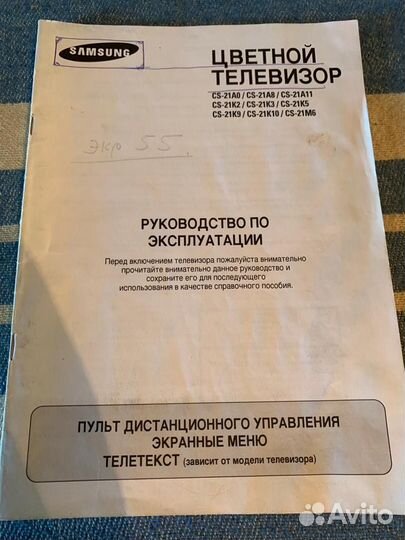 Телевизор бу