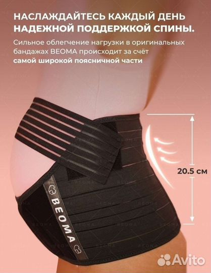 Бандаж для беременных 4 в1, послеродовой