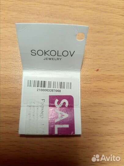 Кольцо-размер17,5;