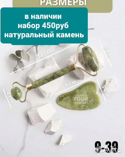 Ролик для массажа лица