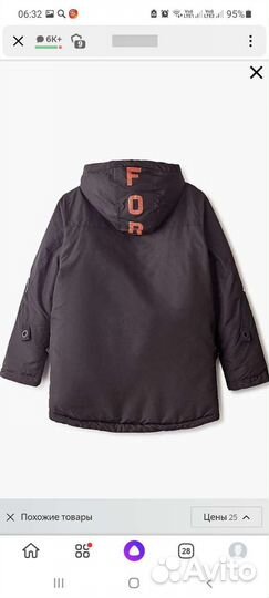 Куртка для мальчика