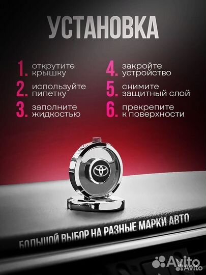 Ароматизатор в машину парфюмированный Toyota