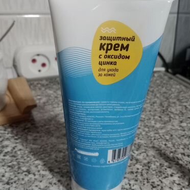 Крем защитный с цинком