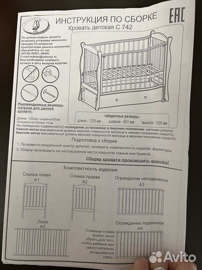 Детская кроватка с маятником с матрасом
