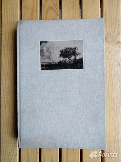 Голландский пейзаж xvii века Тарасов Юрий Алексеев