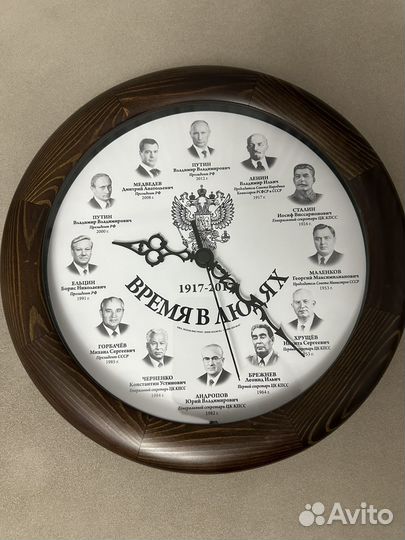 Часы настенные Время в людях