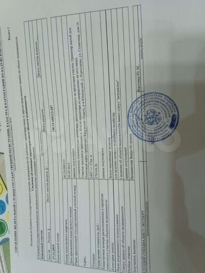 Участок 24 сот. (ИЖС)