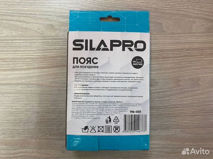 Пояс для похудения - с эффектом сауны