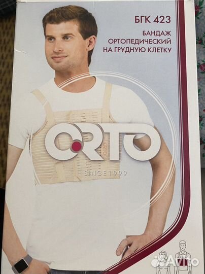 Новый Бандаж грудной послеоперационный мужской