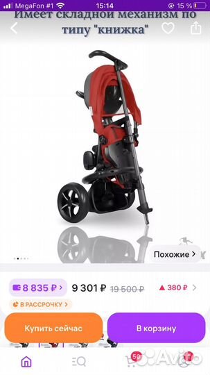 Велосипед с родительской ручкой