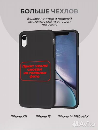 Чехол на Айфон XR, Слово Пацана Ты теперь пацан с