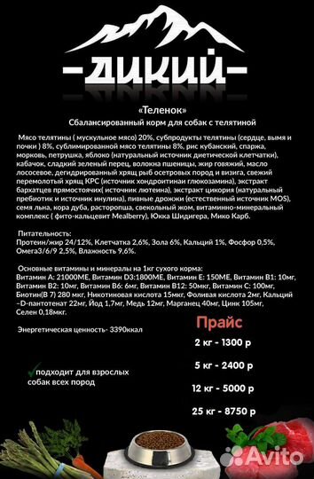 Сухой корм для собак Холистик