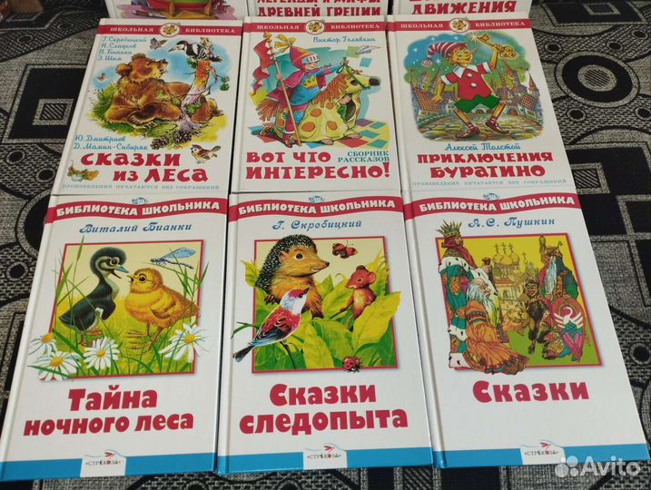 Книжки младшим школьникам