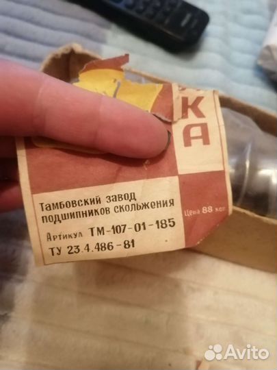 Приставка к мясорубке соковыжималка СССР