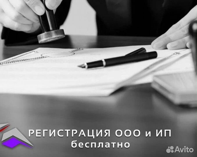 Юридический адрес. Регистрация ооо и ип