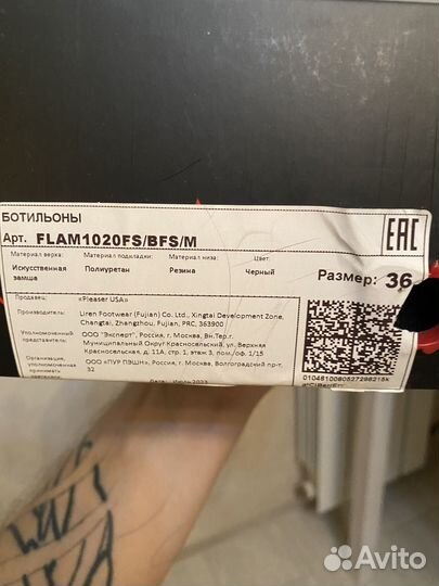 Ботильоны pleaser тройки 36