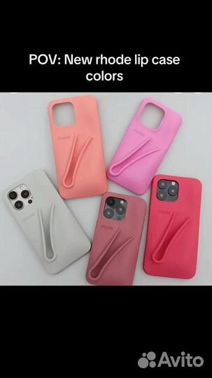 Чехол rhode новые цвета